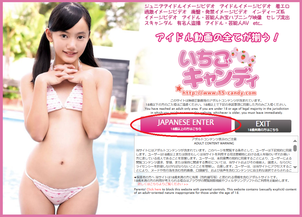 いちごキャンディ公式サイト